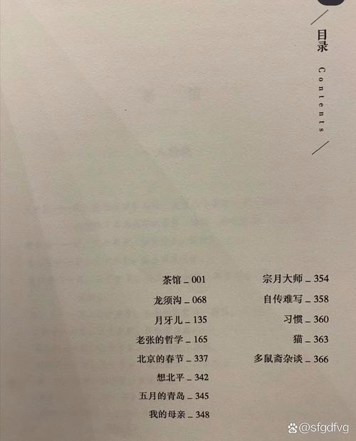 茶馆在线阅读 - 老舍经典话剧全文免费阅读
