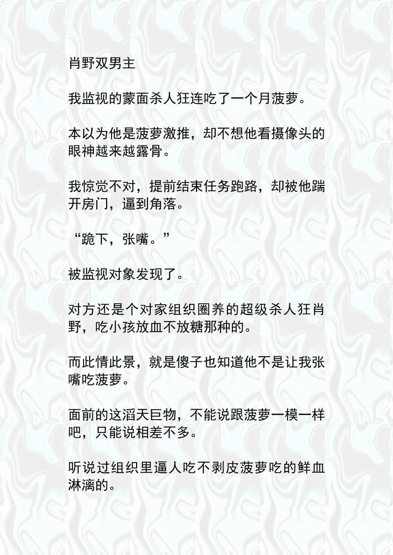 东北往事6在线阅读:揭秘黑道风云二十年终极篇章
