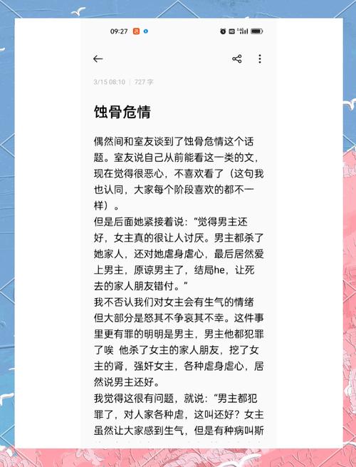 北城天街全文免费在线阅读 | 小说无删减版