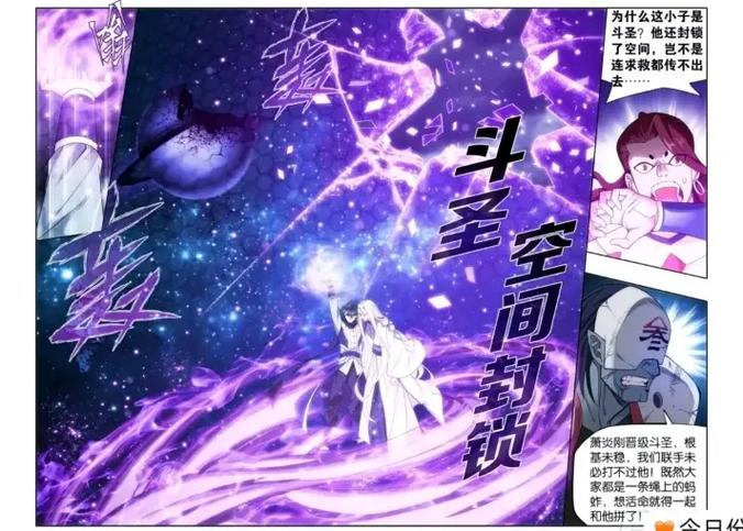 斗破苍穹在线免费阅读 - 萧炎逆天重生，燃爆全本无删减