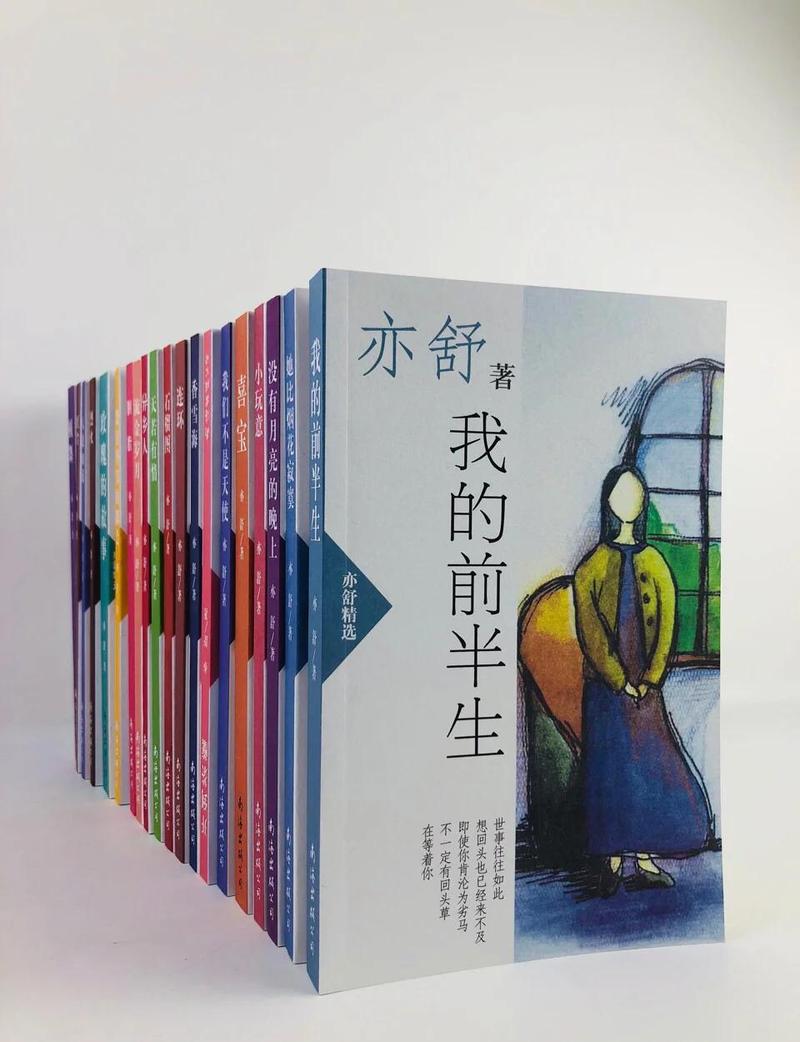 亦舒小说在线阅读 | 经典言情小说全集免费阅读
