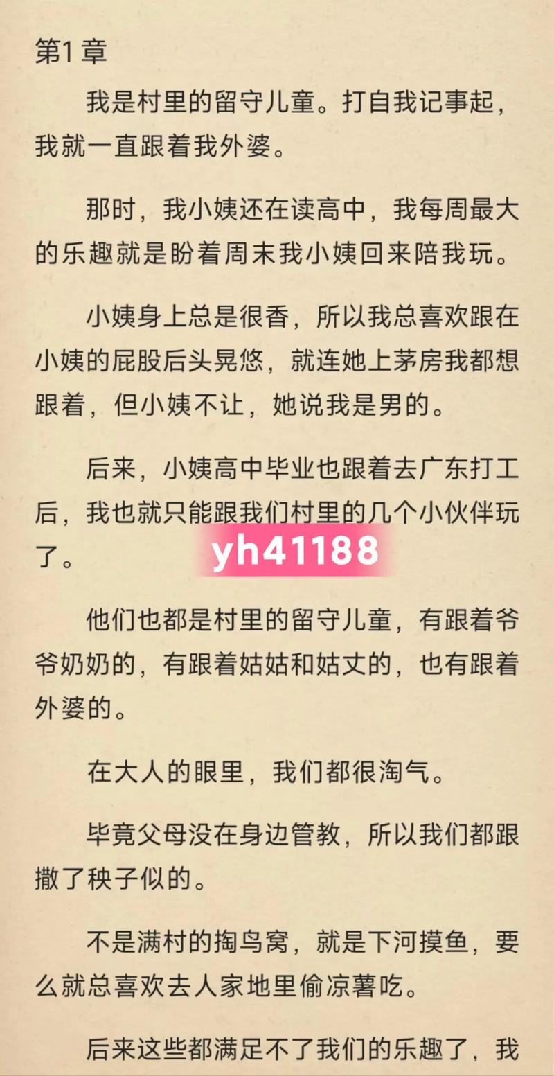 朱颜血全文在线免费阅读 | 经典虐文完整版