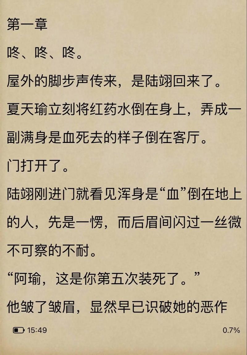 言情小说在线阅读｜热门甜宠虐恋小说免费看