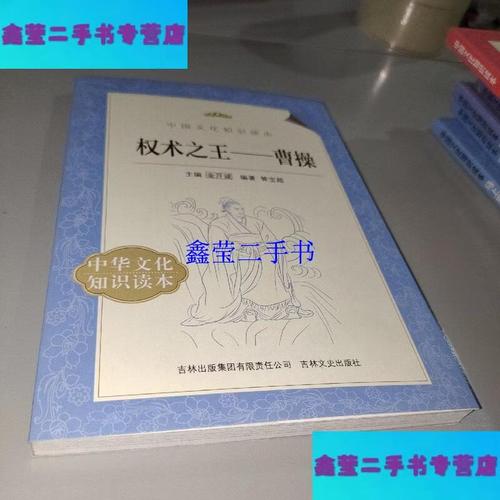 权术之王全文在线阅读 | 权谋巅峰之作