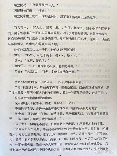 可爱F小说在线全文阅读 | 热门甜宠文免费看