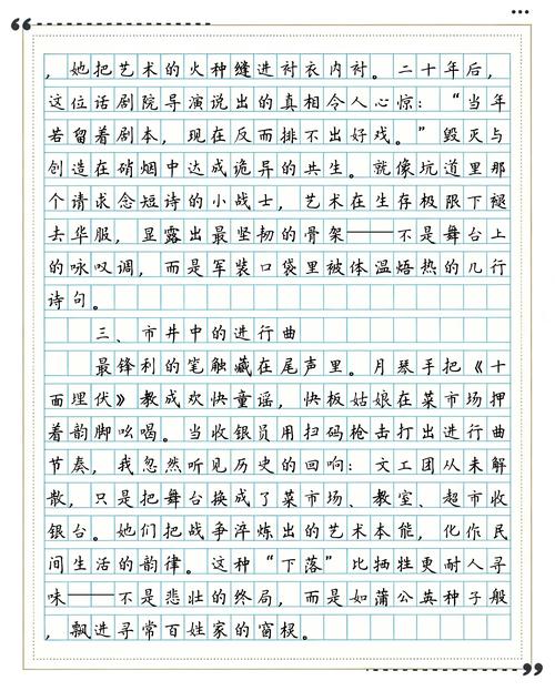 女文工团员最后下落全文在线阅读 | 结局揭秘