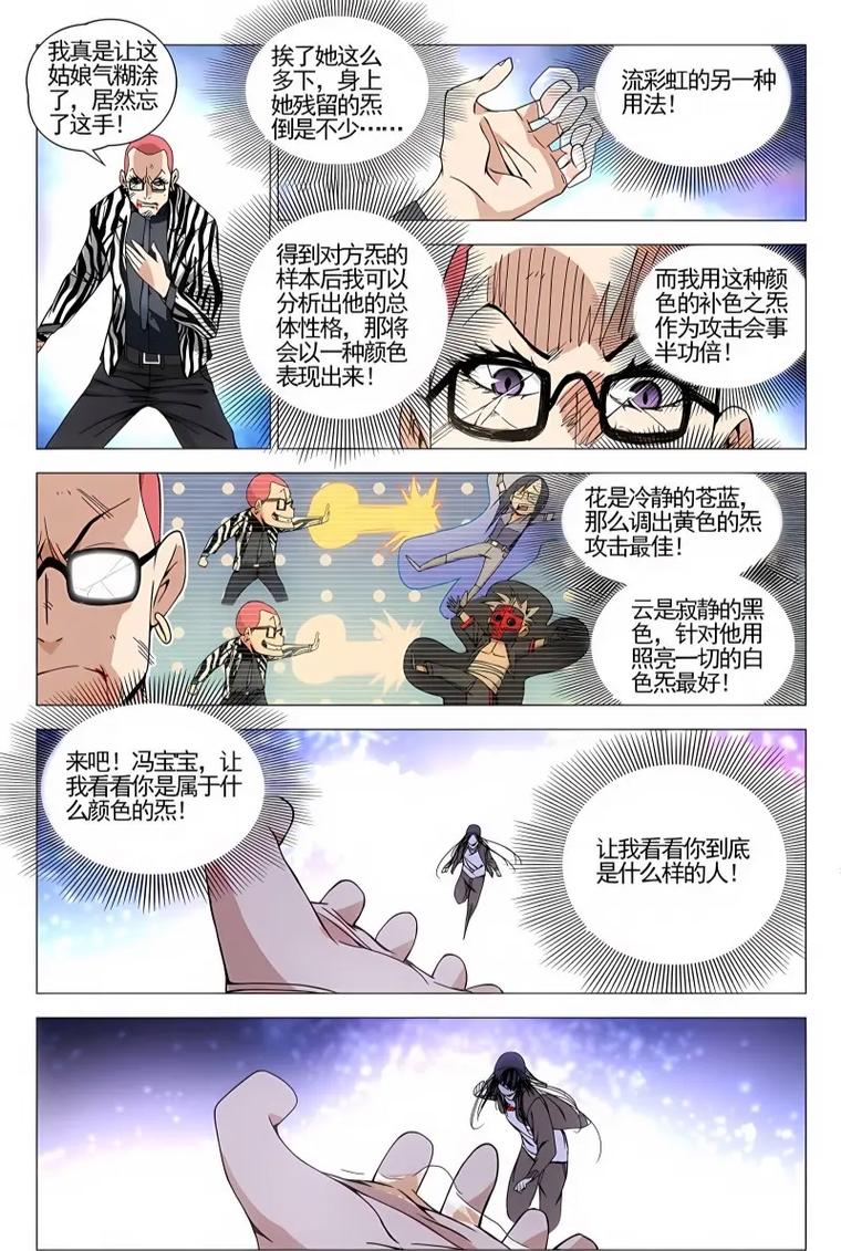 斗罗大陆在线免费阅读 | 全集无删减版