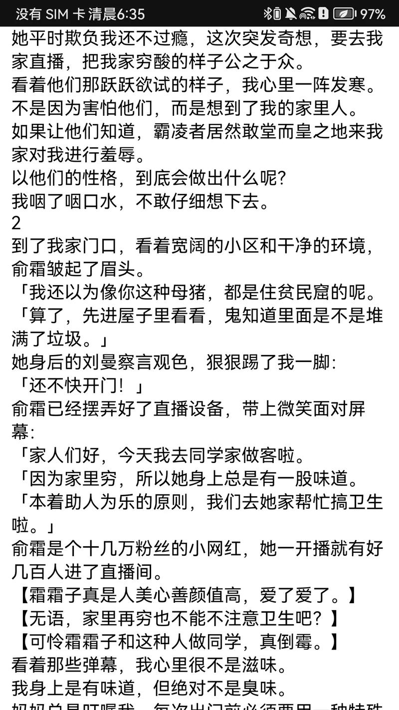 《红岩》名著在线阅读 | 红色经典小说完整版