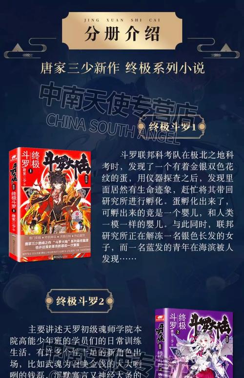 神州传奇小说在线阅读全集|免费无广告高清版