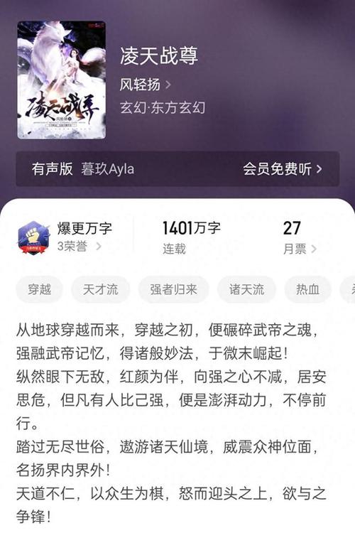 元媛小说全集在线阅读 | 热门作品免费章节