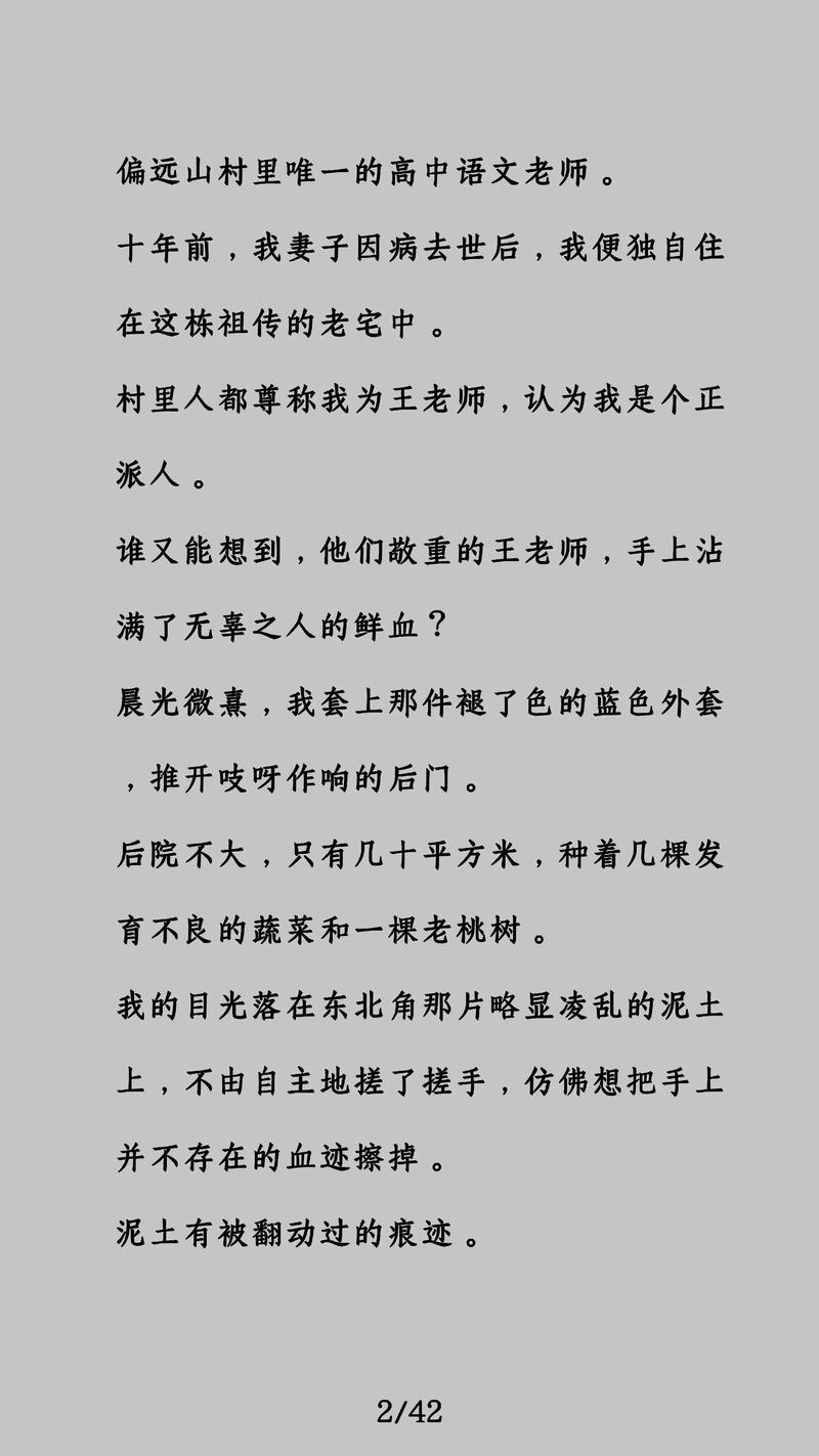 微型小说在线阅读：短篇精悍，一秒触动心弦