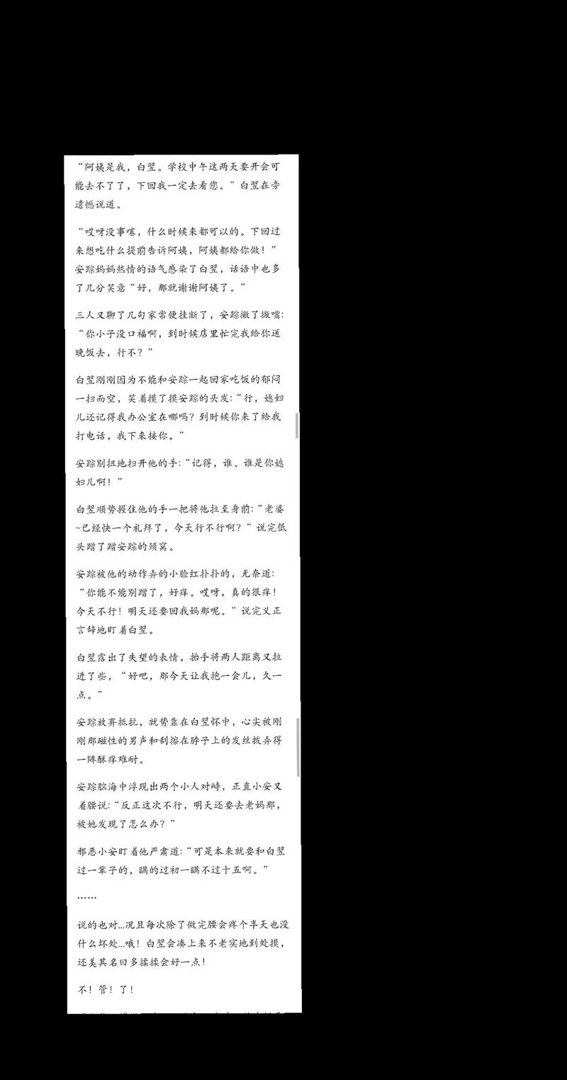 翻手为云全文在线阅读 | 经典小说剧情解析