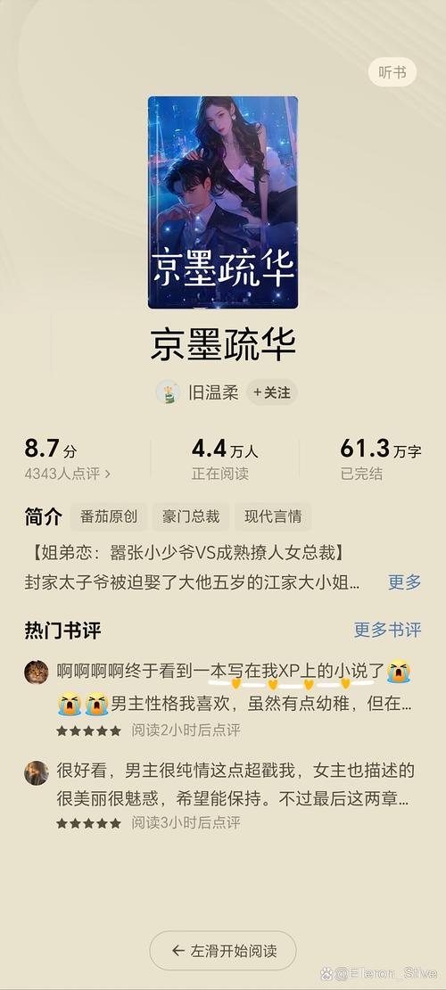 一念路向北全文在线阅读 | 热门小说免费章节更新