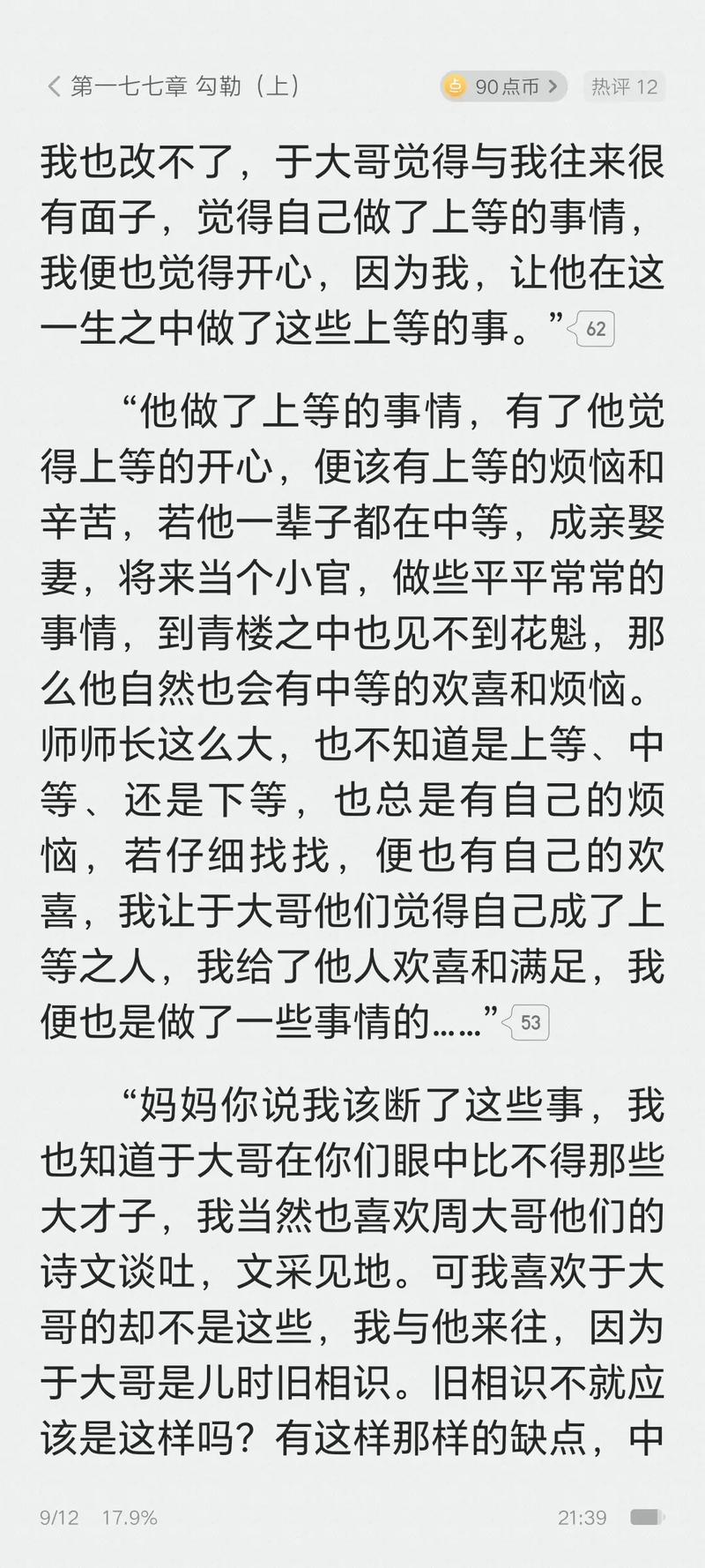 最佳赘婿最新章节免费阅读，叶辰逆袭之路再掀高潮！