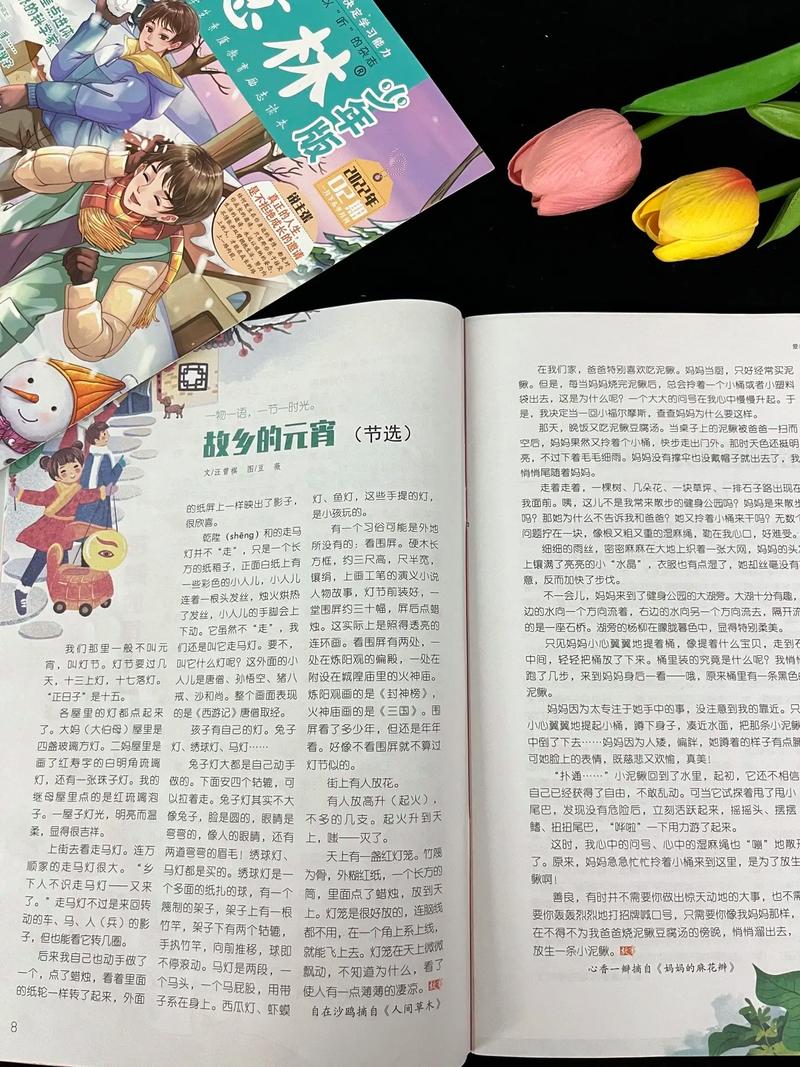 意林在线阅读手机版 - 掌上经典,随时悦读美文