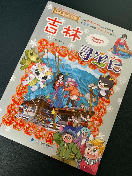 中国国家地理在线阅读：探秘华夏山河，纵览自然人文奇观