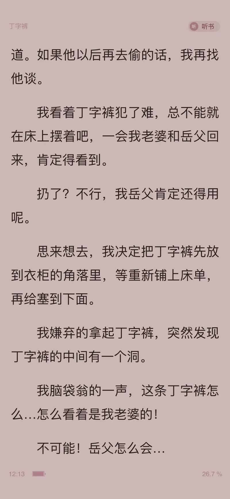 令人战栗的格林童话在线阅读：暗黑原版残酷真相大揭秘