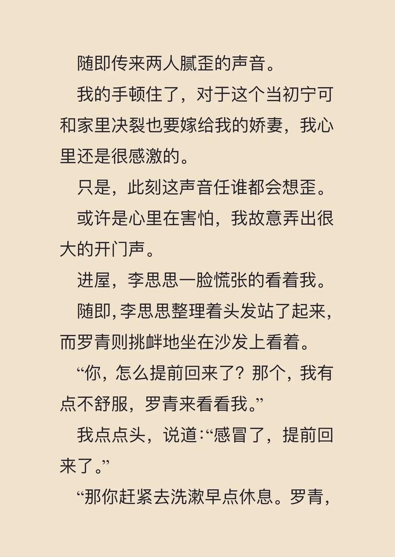 小西的美母教师全文在线阅读 - 免费无删减版