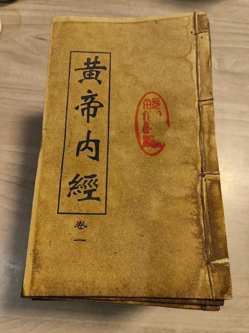 黄帝内经在线阅读|中医经典全文免费阅读