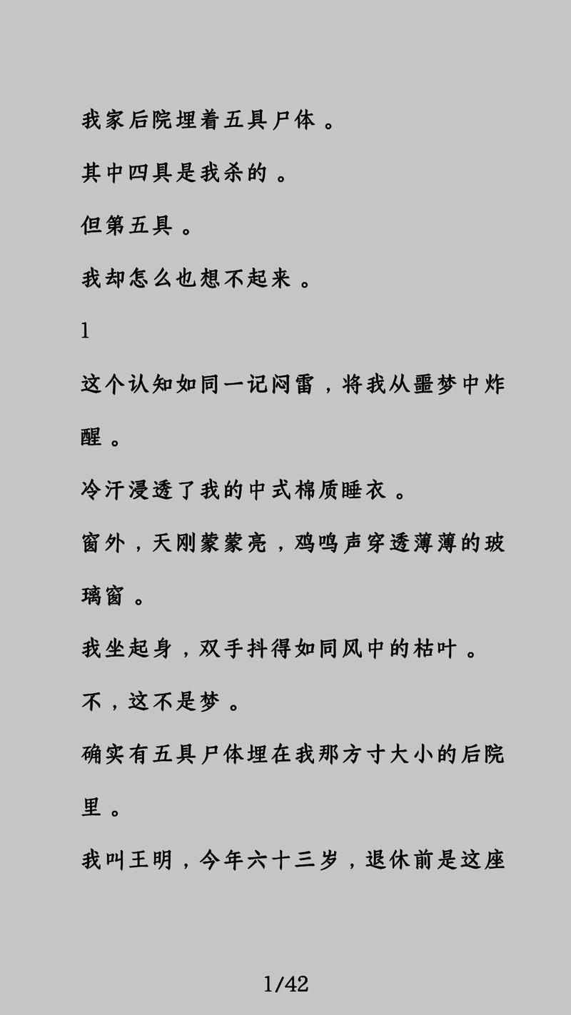 八点半的星光全文免费在线阅读 | 热门小说推荐