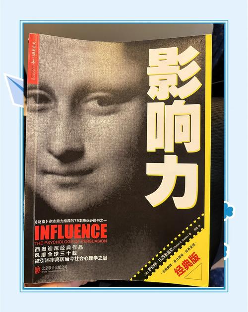 影响力在线阅读:掌握数字时代的关键影响力法则