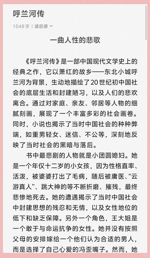 哑舍6全文免费在线阅读 | 古董店传奇故事