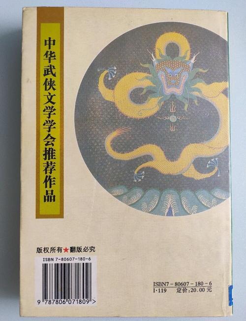 武侠小说在线阅读：经典金庸古龙作品全集，江湖风云一网打尽