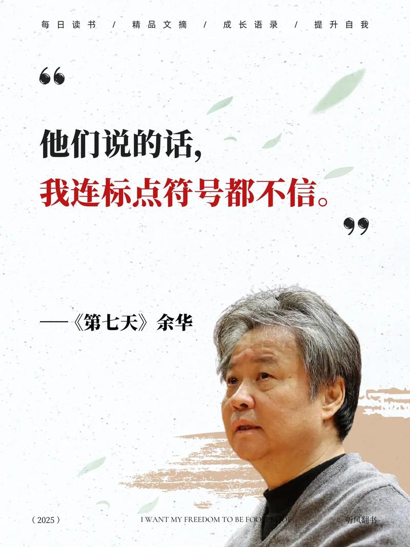 东北往事6在线阅读6:黑道风云二十年大结局篇