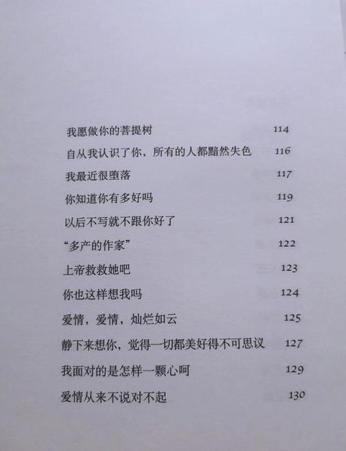 爱你就像爱生命在线阅读 - 王小波经典情书集电子版全文