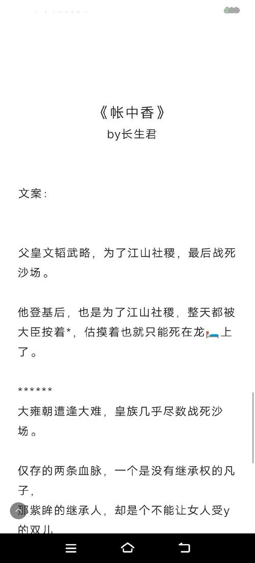 若宠入骨全文在线阅读 | 热门言情小说免费阅读